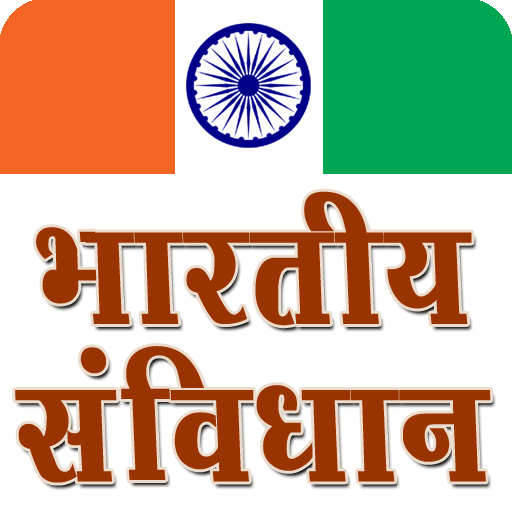 Constitution GK