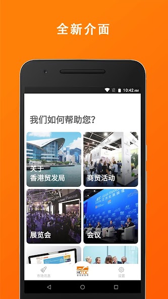 HKTDC