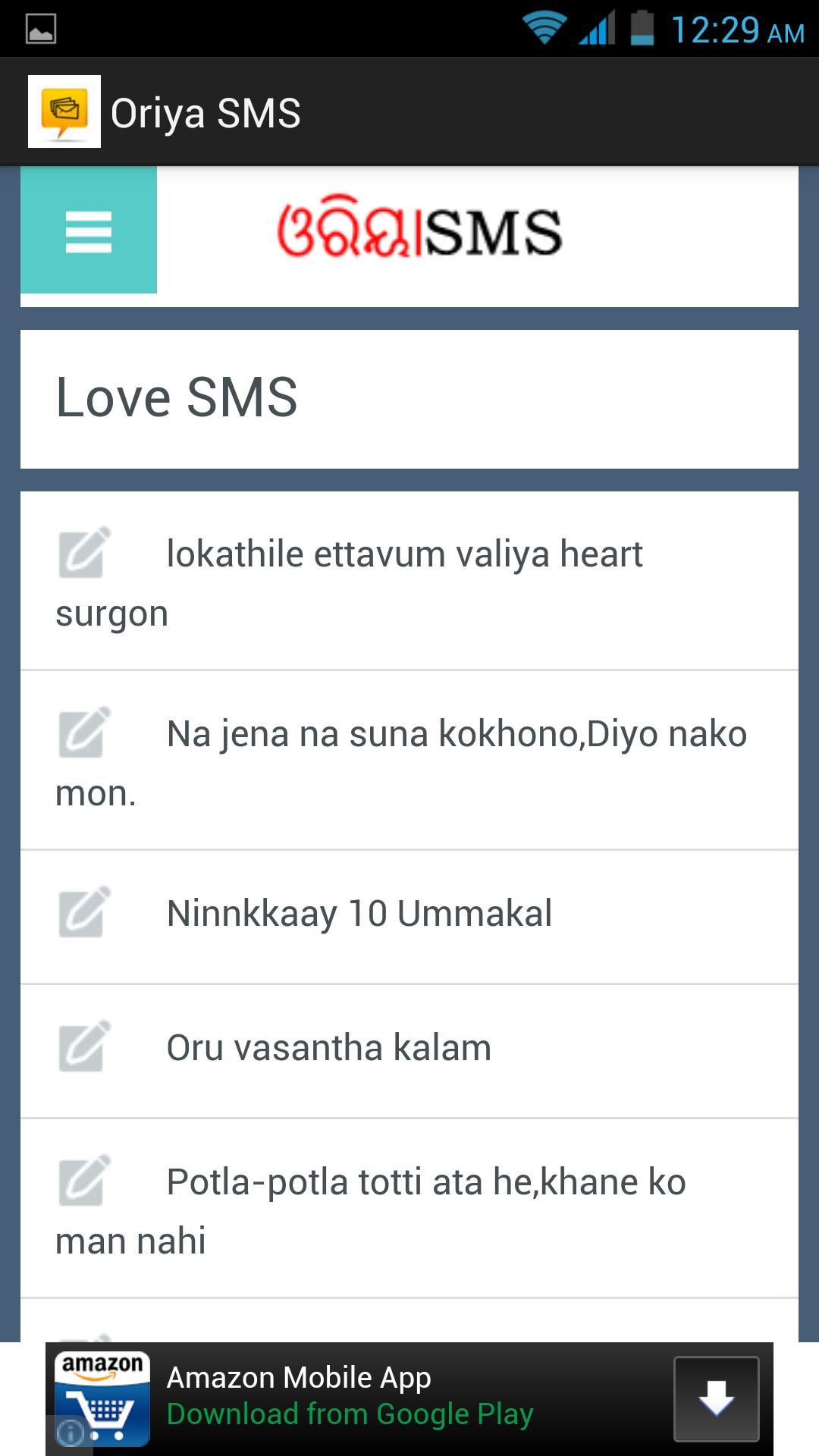 Oriya SMS