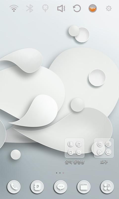 White Solid Launcher Theme