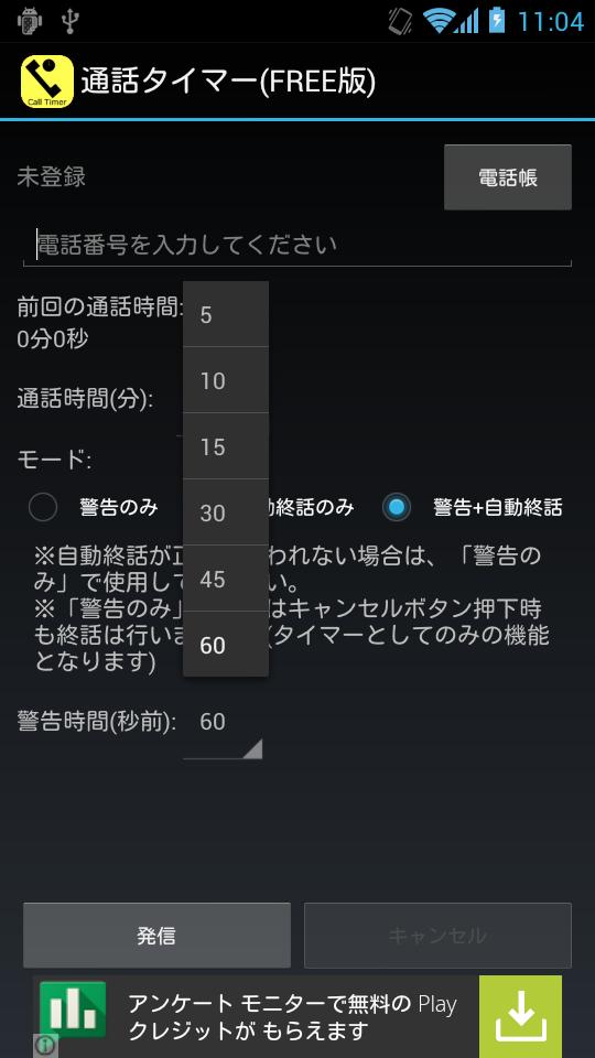 Call Timer(Free)