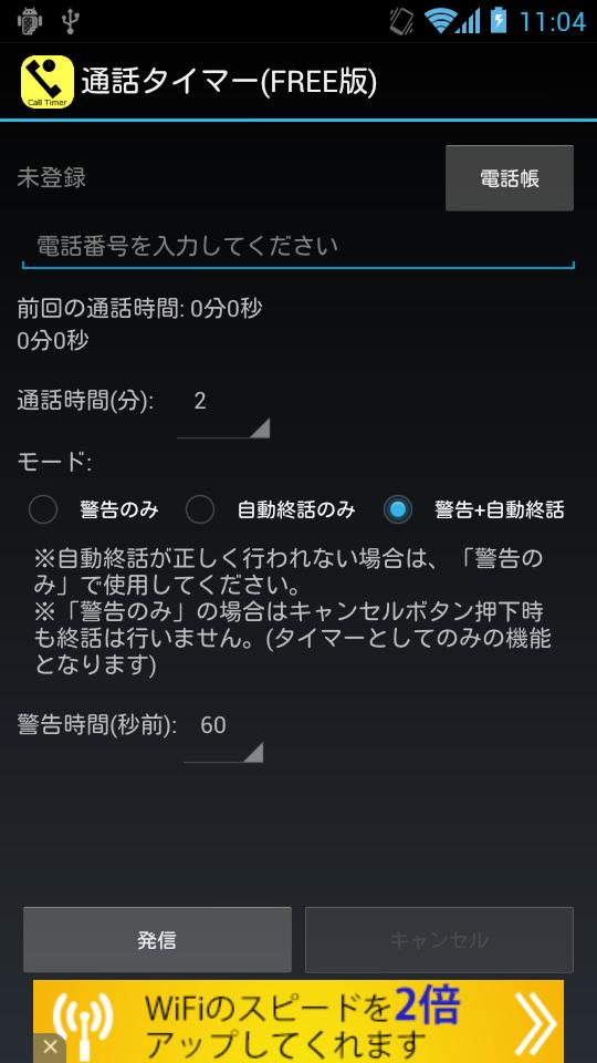 Call Timer(Free)