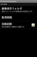 PicasaAutoUploader