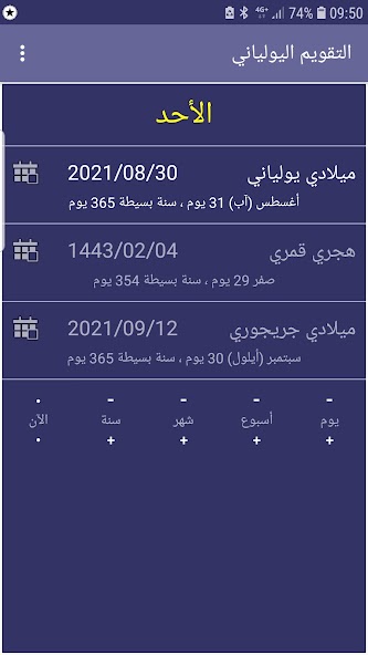 Julian Calendar