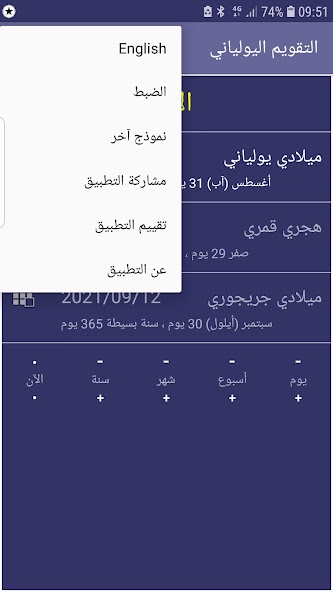 Julian Calendar