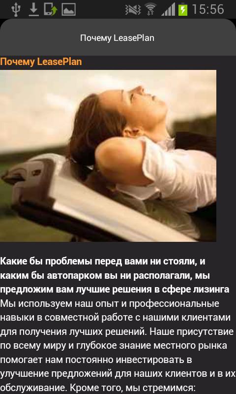 LeasePlan Russia