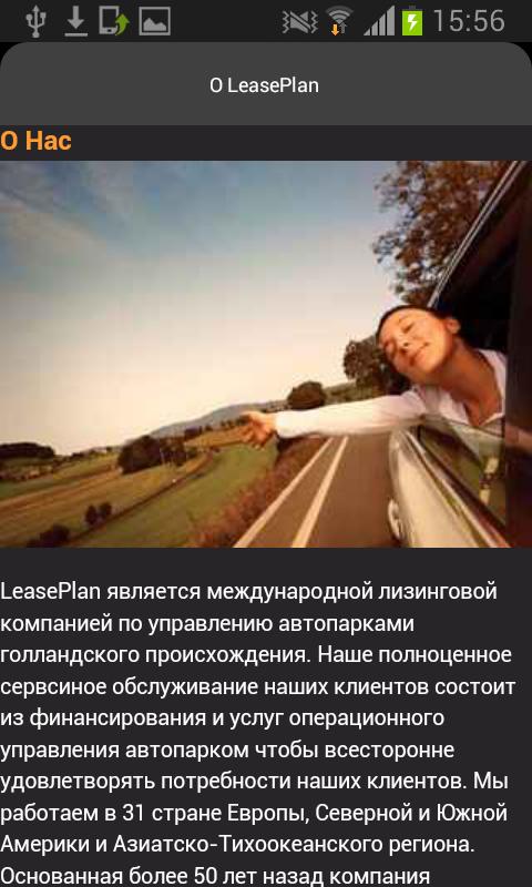 LeasePlan Russia