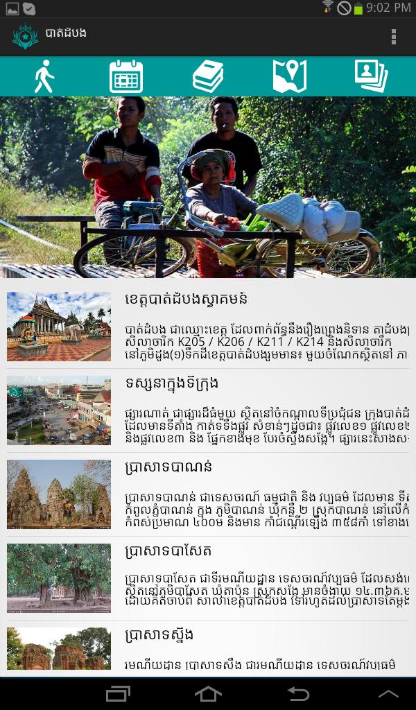 Khmer Geo