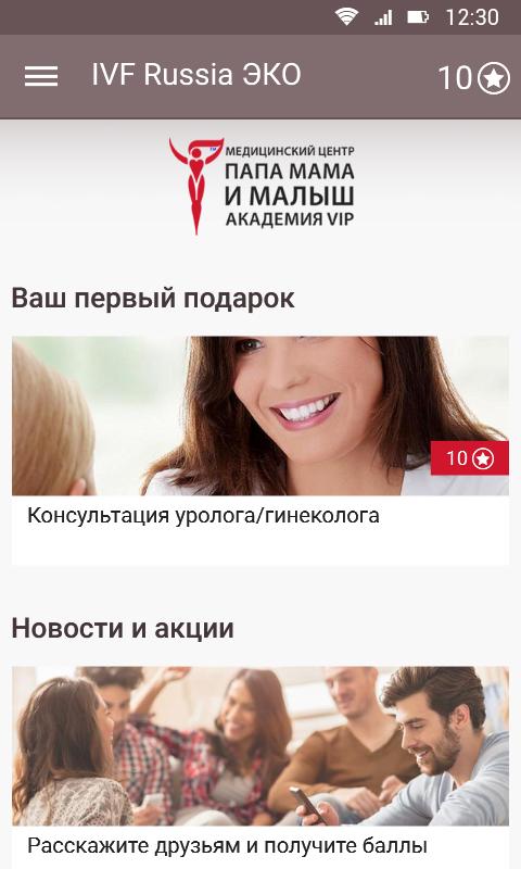 IVF Russia