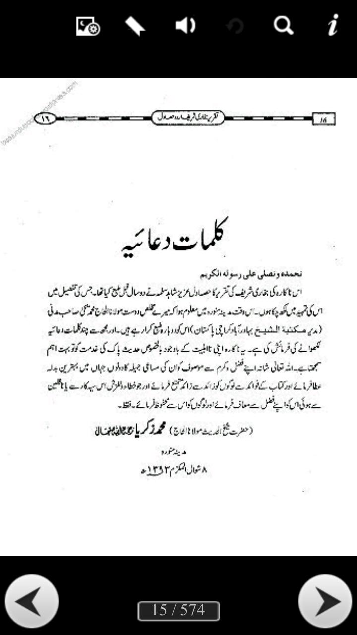 TAQREER BUKHARI