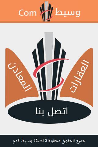 Waseet-Com