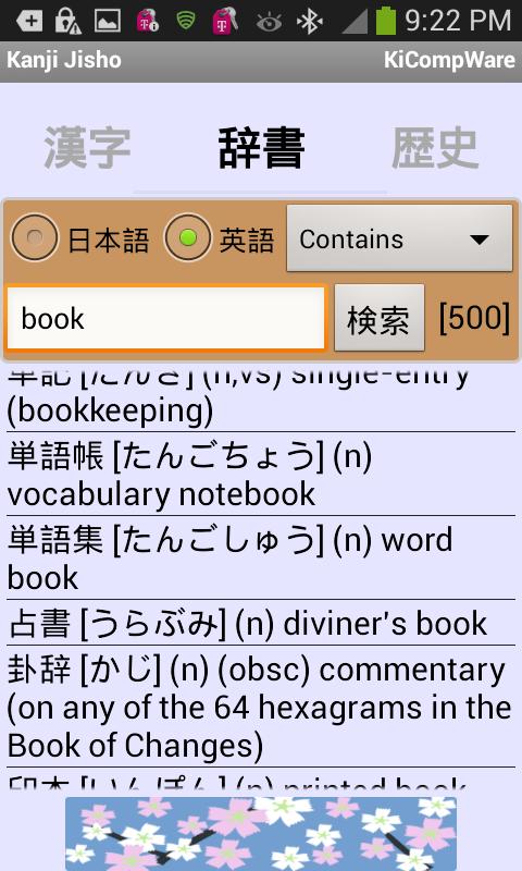 Kanji Jisho