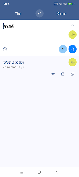 Khmer Thai Translate