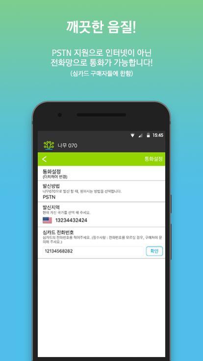 NAMU070