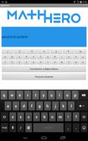 Math Hero Photo Calculator