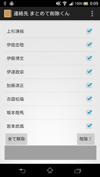 Delete Contacts
