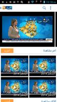 Ennahar TV