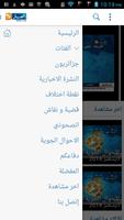 Ennahar TV