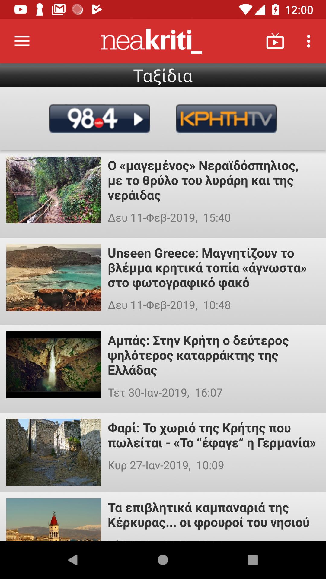 neakriti.gr
