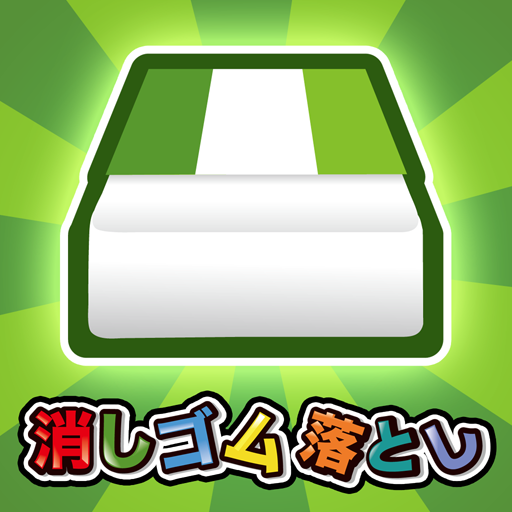 Drop Eraser