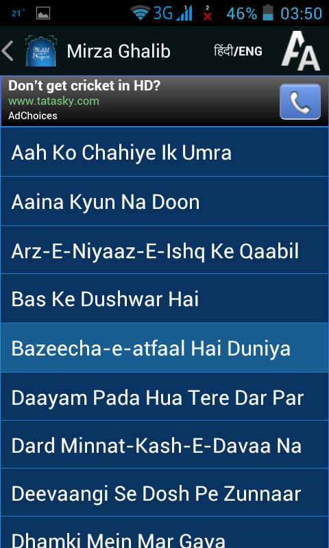 Mehfil-e-Shayari