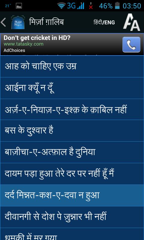 Mehfil-e-Shayari