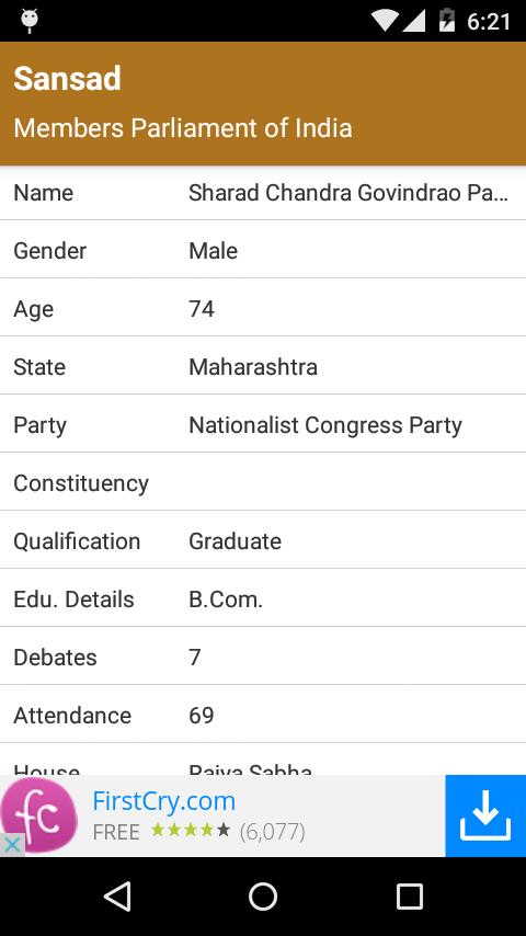 Sansad