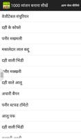 Learn Recipes in Hindi