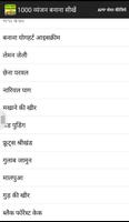 Learn Recipes in Hindi