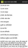 Learn Recipes in Hindi