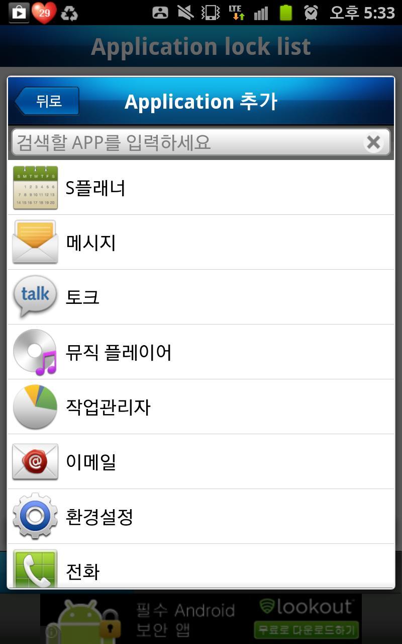 SmartPhone Use limit (Lite)