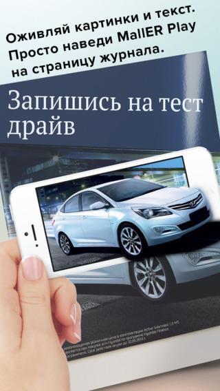 MallER Play - Restore logs!