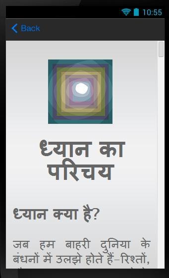 U R MEDITATION - HINDI