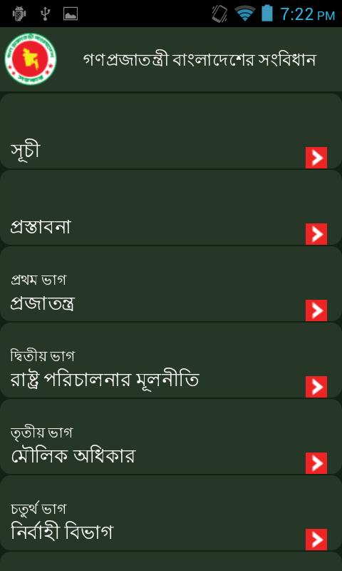 Bangladesh Constitution