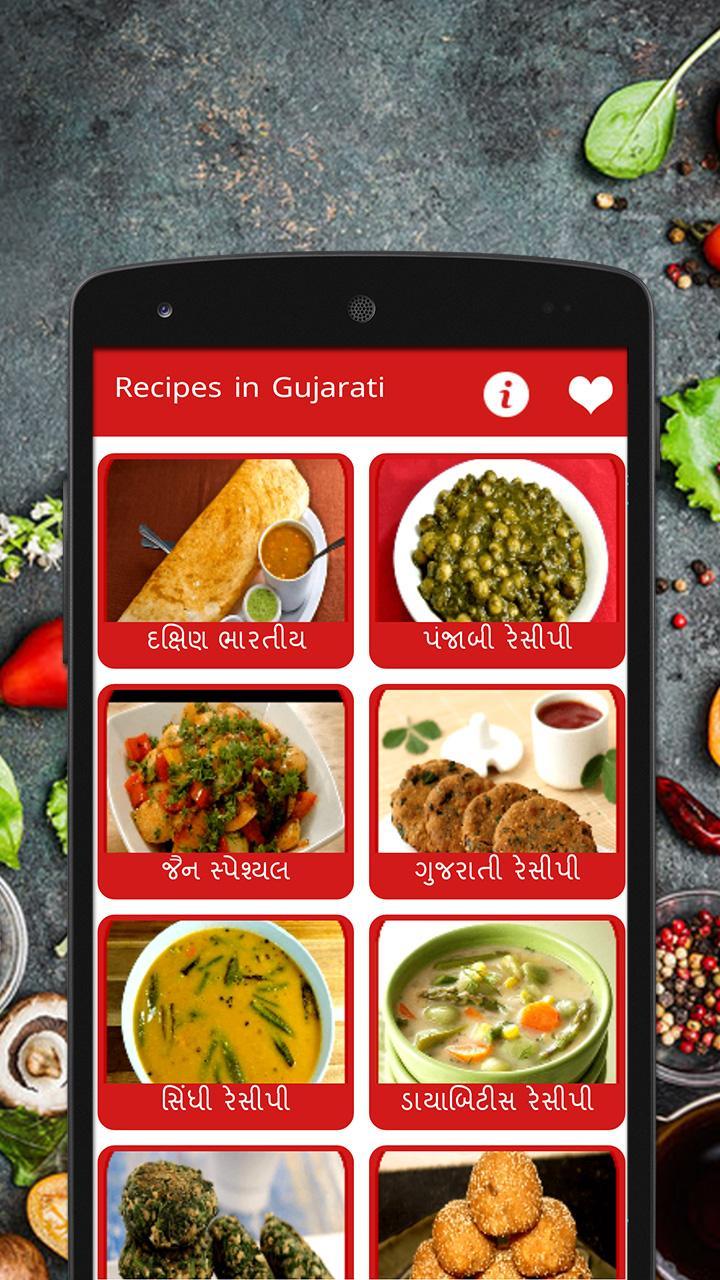 Gujarati Recipes offline
