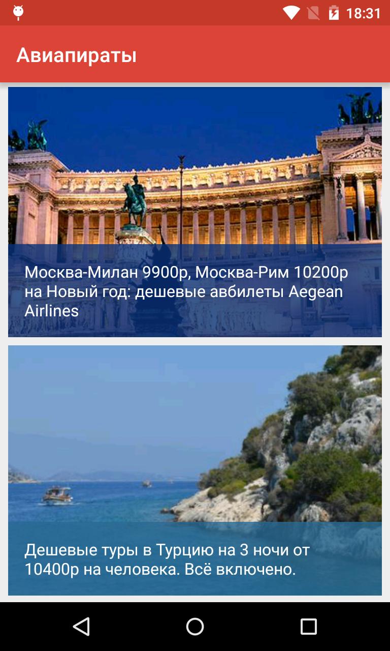 Aviapirates. Fans of PiratesRu