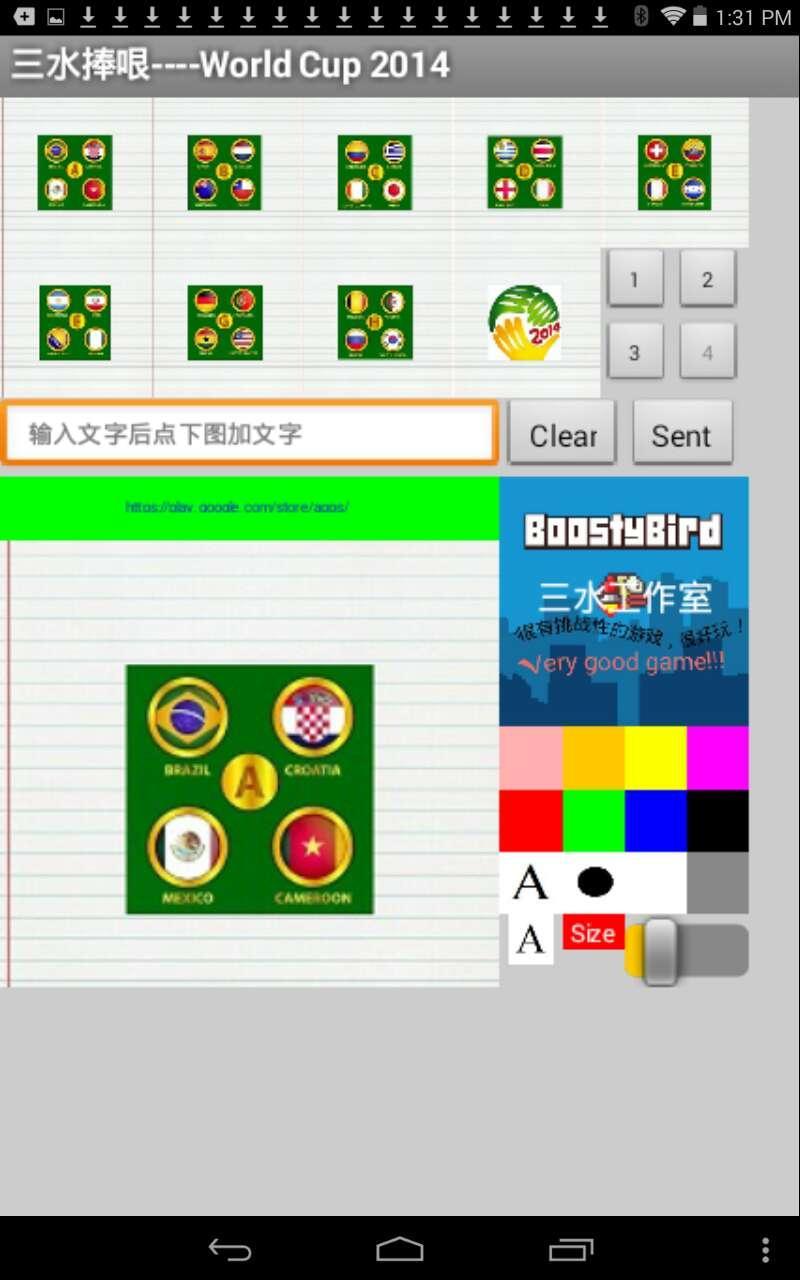 WeChat World Cup 2014