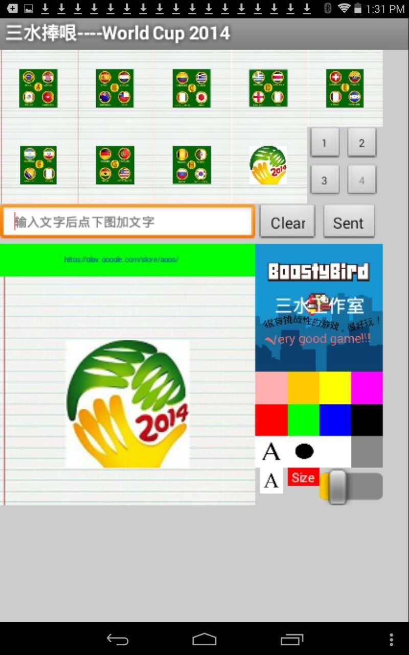 WeChat World Cup 2014
