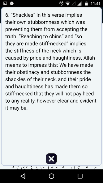 Tafheem ul Quran English