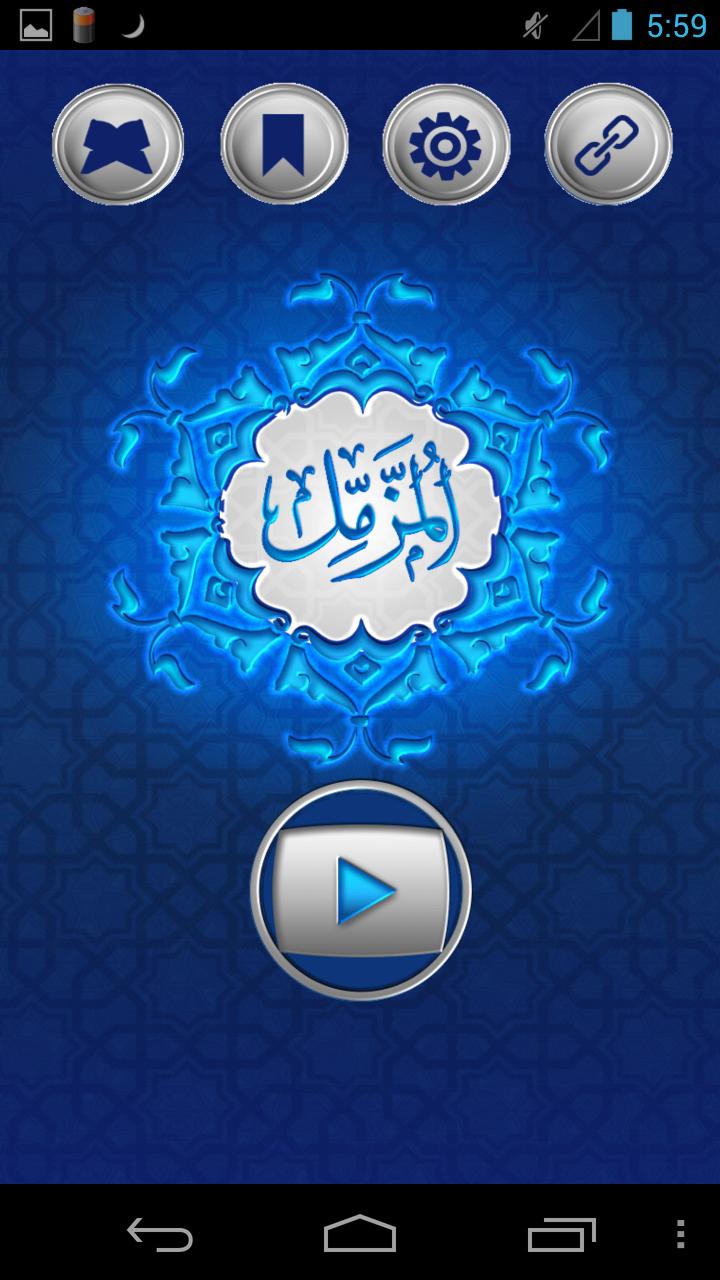 Surah Muzammil (Audio + Urdu)