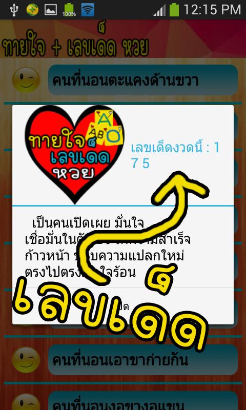 Feeling lucky number