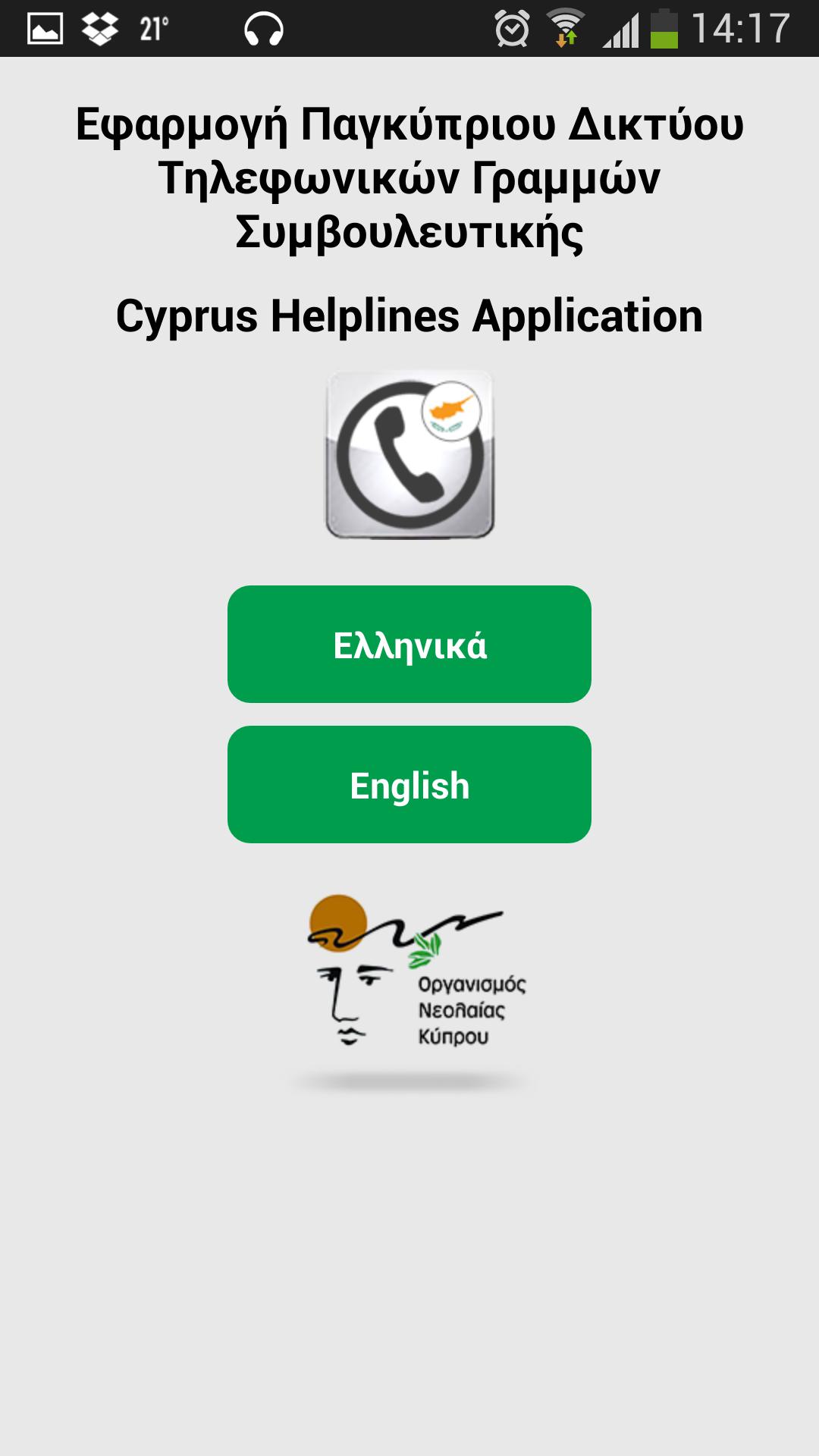 Cyprus Helplines