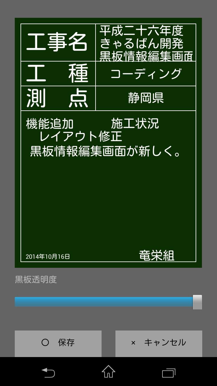 CALBAN Pro: Camera with memo