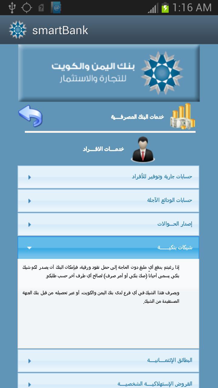 YKB - Yemen Kuwait Bank
