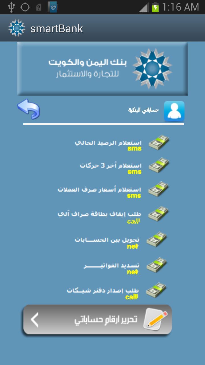 YKB - Yemen Kuwait Bank