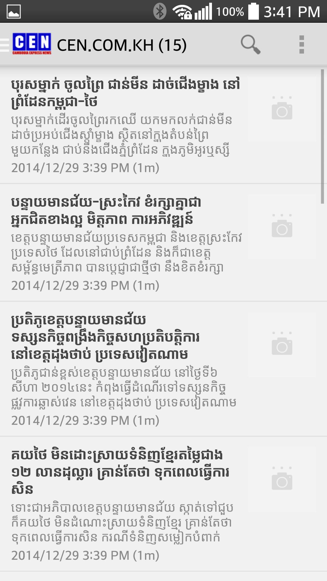 Khmer_News