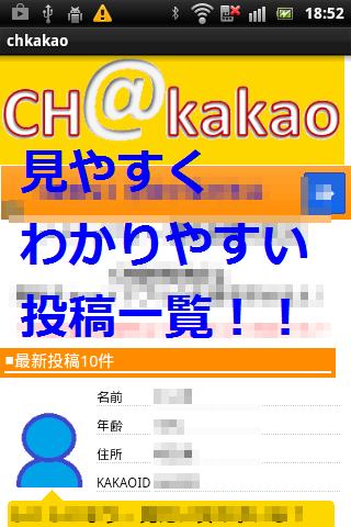 CH@KAKAO