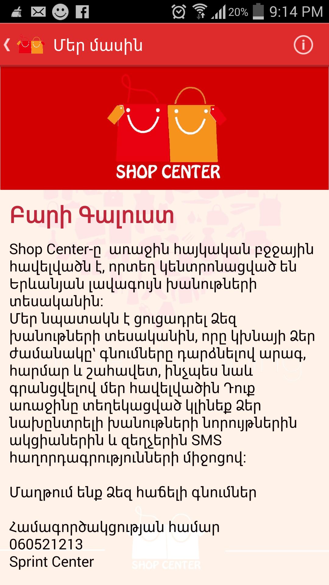 Shop Center Yerevan