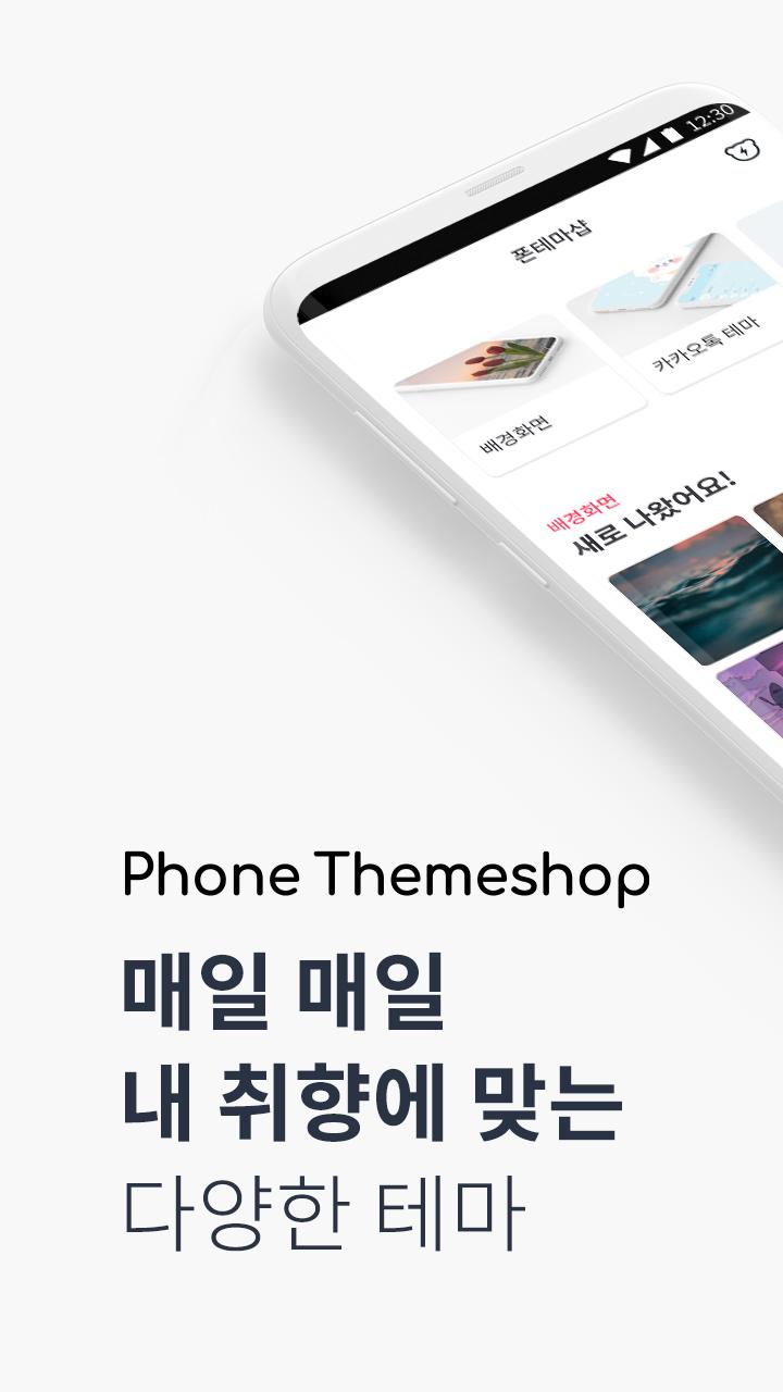 Phone Themeshop