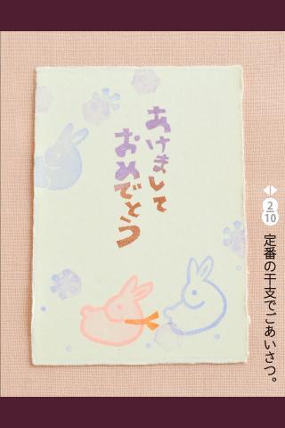 Eraser Stamp for New Year card